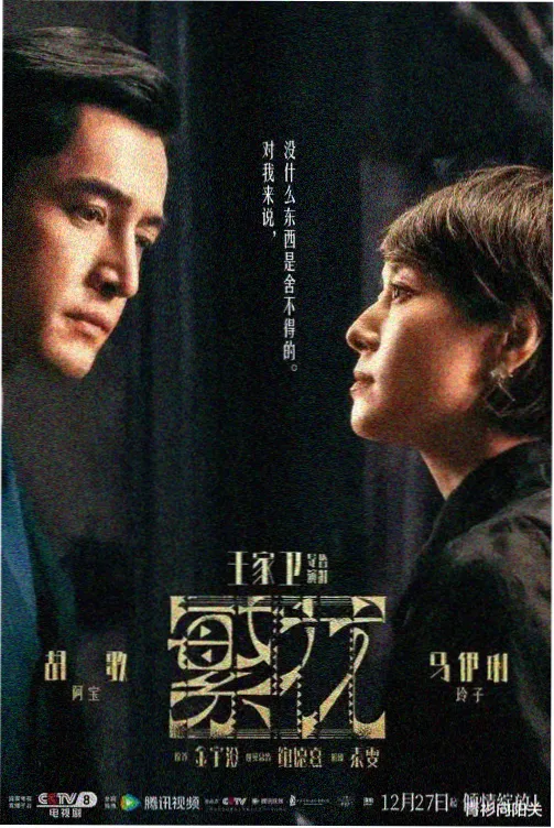 悬疑剧集